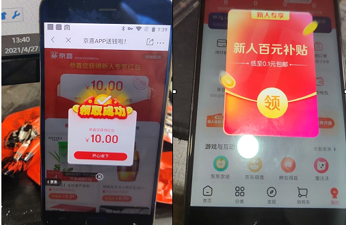 开京喜店铺套优惠券项目个人怎么操作？