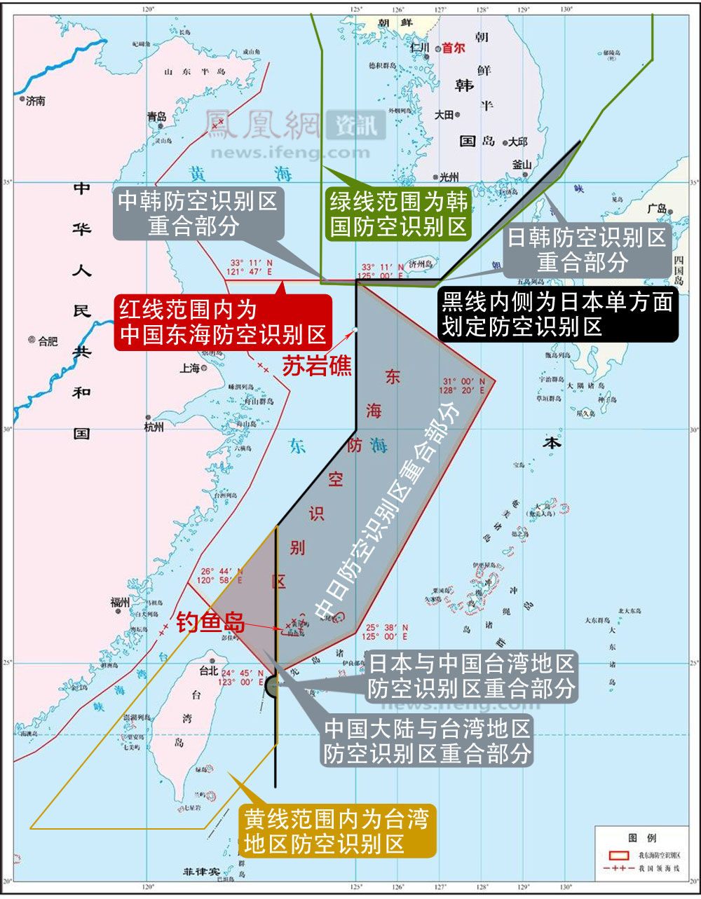 
中华人民共和国政府宣布划设东海防空识别区航空器识别规则(附公告)