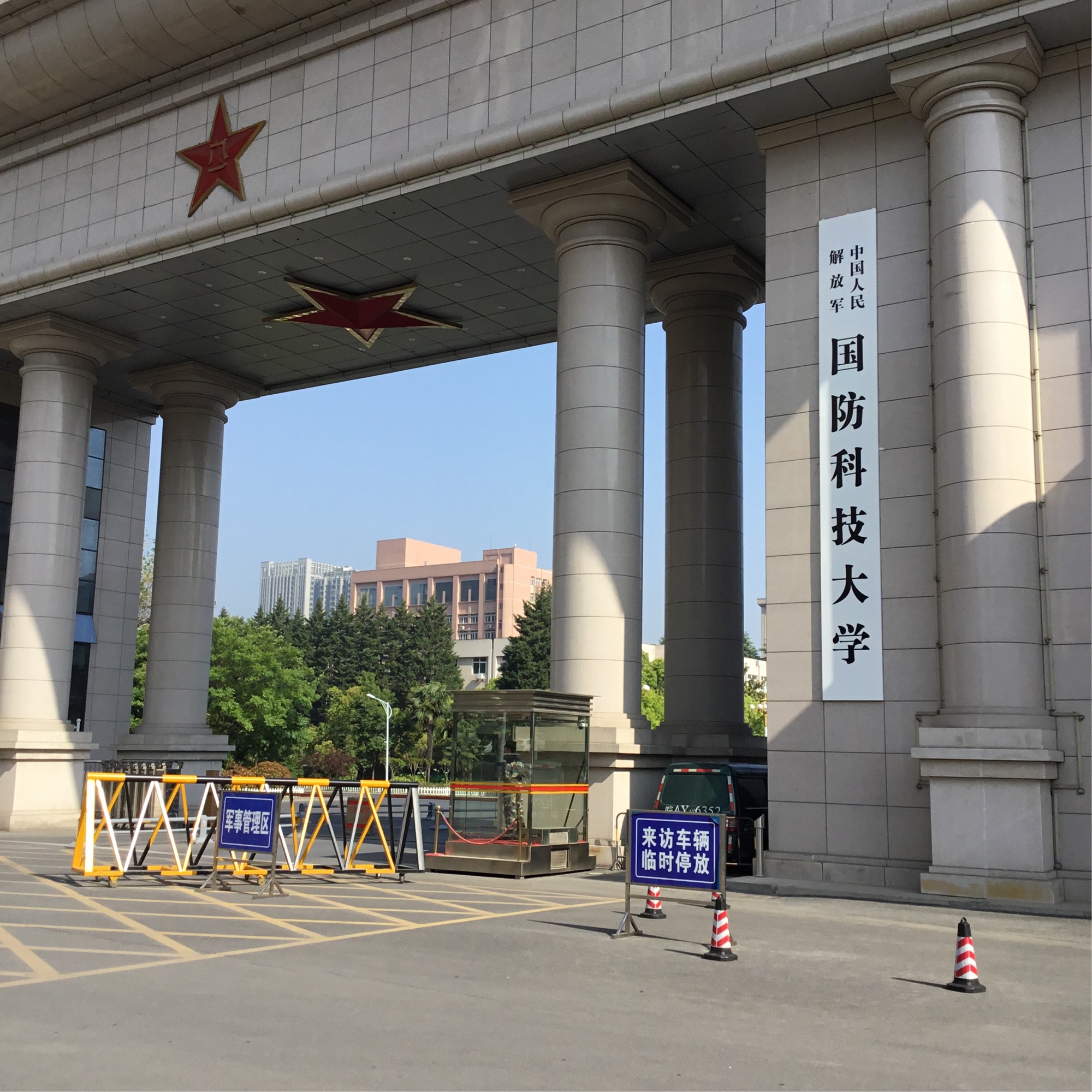 中国人民解放军防化指挥工程学院分数线_中国人民解放军防化指挥工程学院分数线_防化指挥工程学院官网