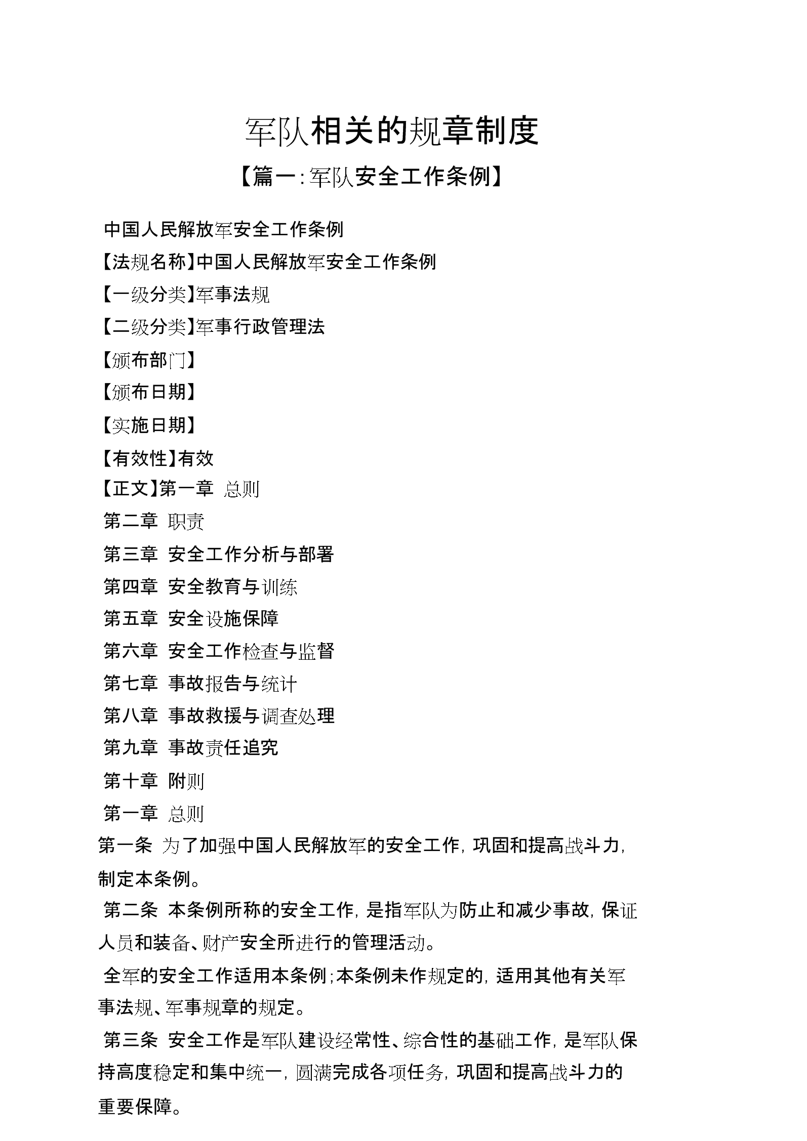 温州汽车理论考试_苏州汽车理论考试_部队汽车兵理论考试