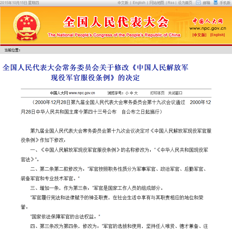 为什么称李白为诗仙杜甫为诗圣_中国义务兵服役第一年被称为_中国义务服兵役属于什么兵