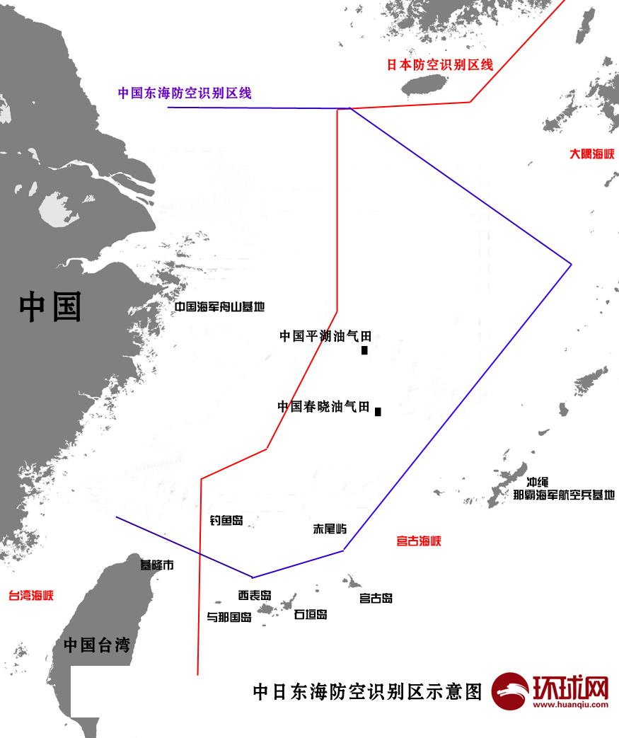 《中华人民共和国政府关于划设东海防空识别区的声明》(图)