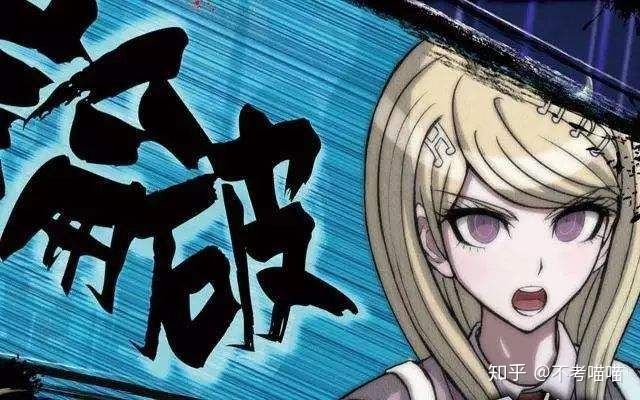 弹丸论破3战斗系统_超级弹丸论破2 弹丸爱岛_超级弹丸论破2