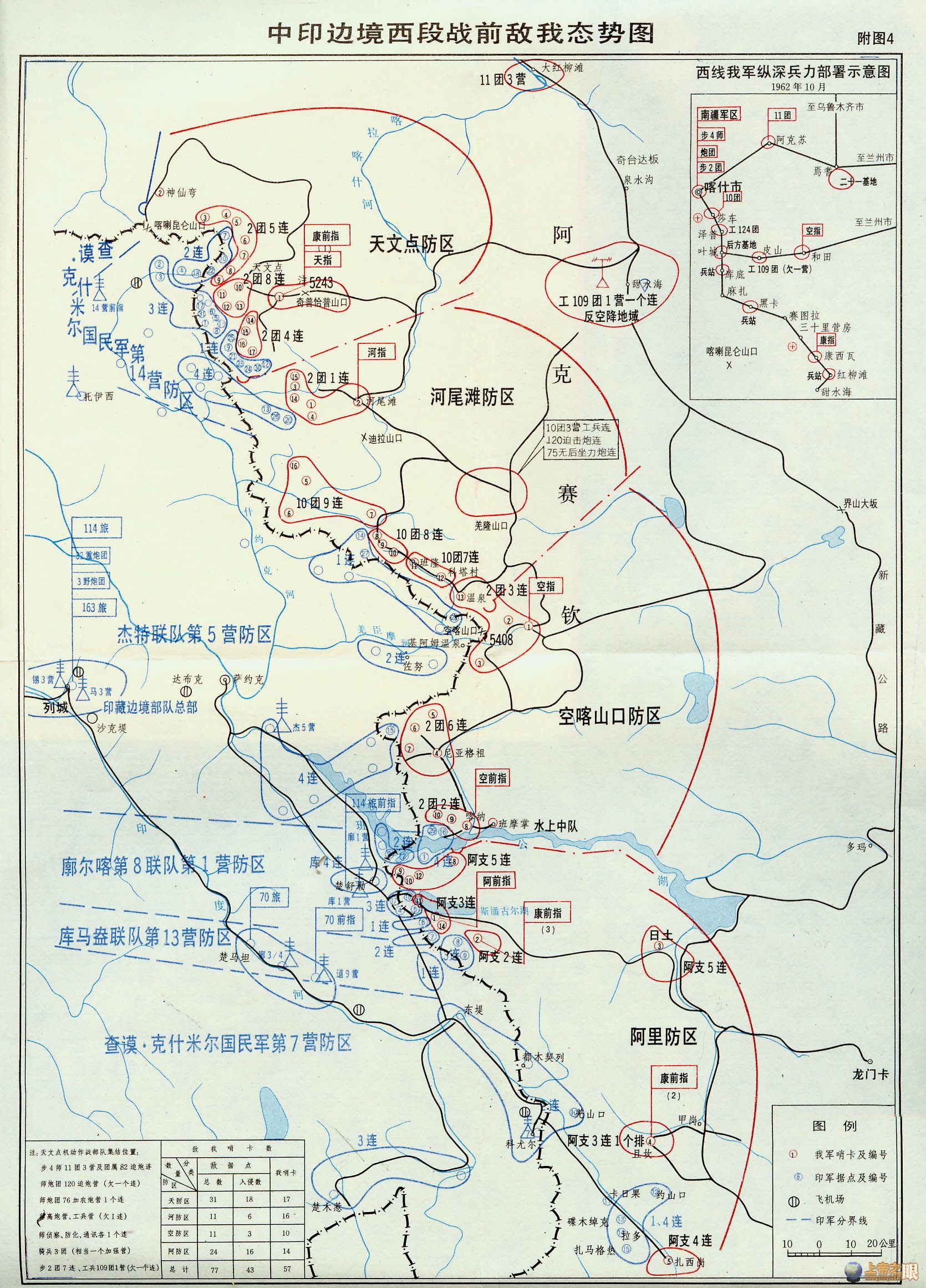 中国和印度战争图片_近代中国和印度发生过战争_中国印度战争一触即发