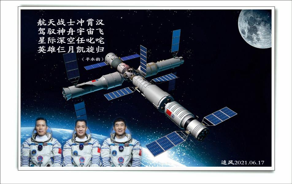 
“神舟一号”飞船发射成功，与运载火箭成功分离！