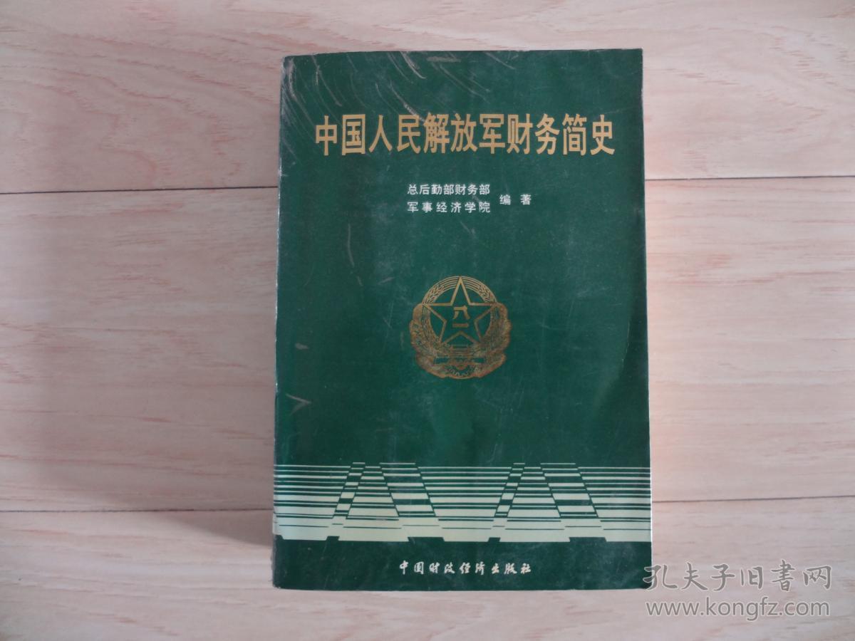 中国解放军后勤部官网_中央军后勤保障部官网_中国人民武装警察部队后勤学院官网