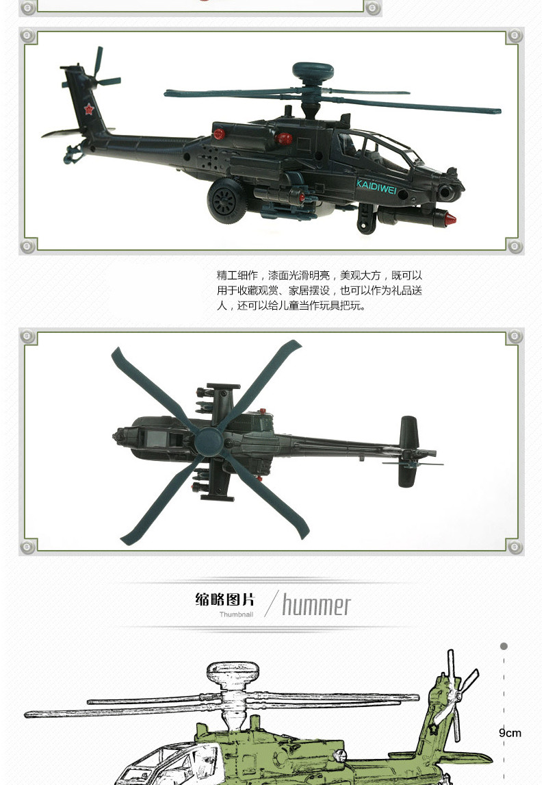 全面剖析武直10和武直19_直武19直武10的续航力_武直10有雷达么