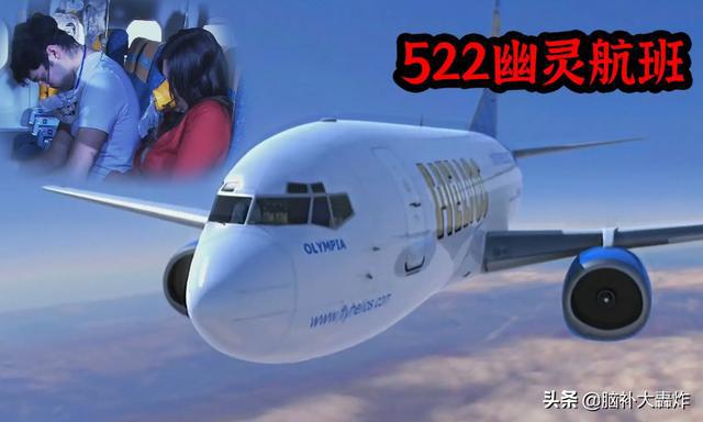 飞机在空中解体,有没有幸存者_飞机空中解体人会怎么样_飞机空中解体 残骸范围 公里