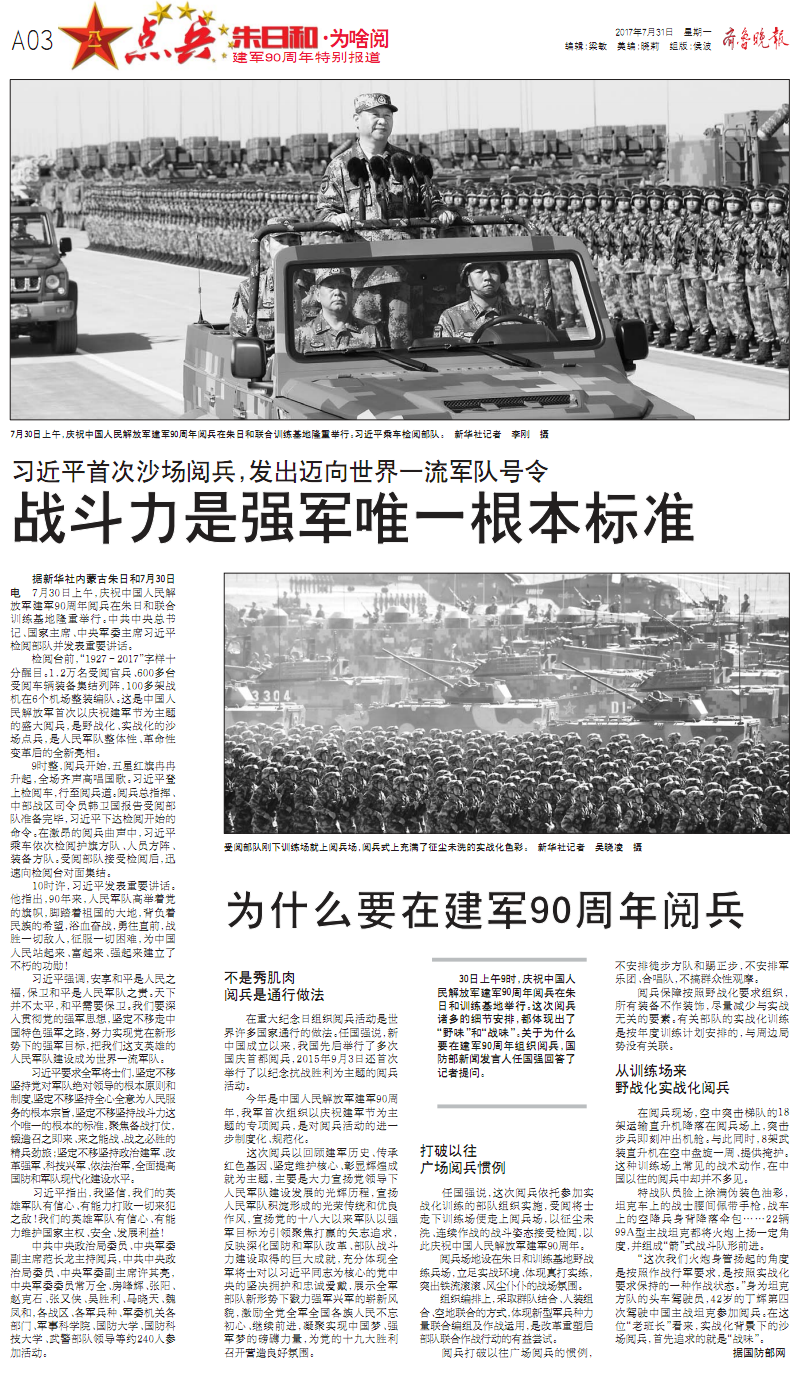 战斗片解放石家庄电影_解放军没有战斗力_1949年解放宝鸡时蟠龙山战斗