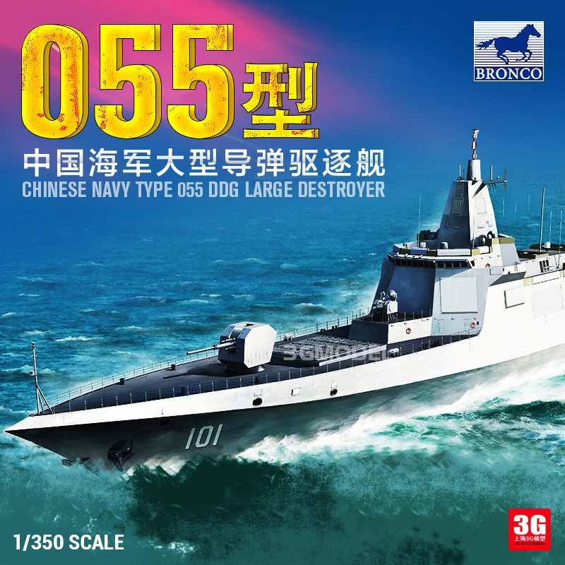 中国导弹驱逐舰数量_兰州舰 导弹驱逐_中国对舰导弹