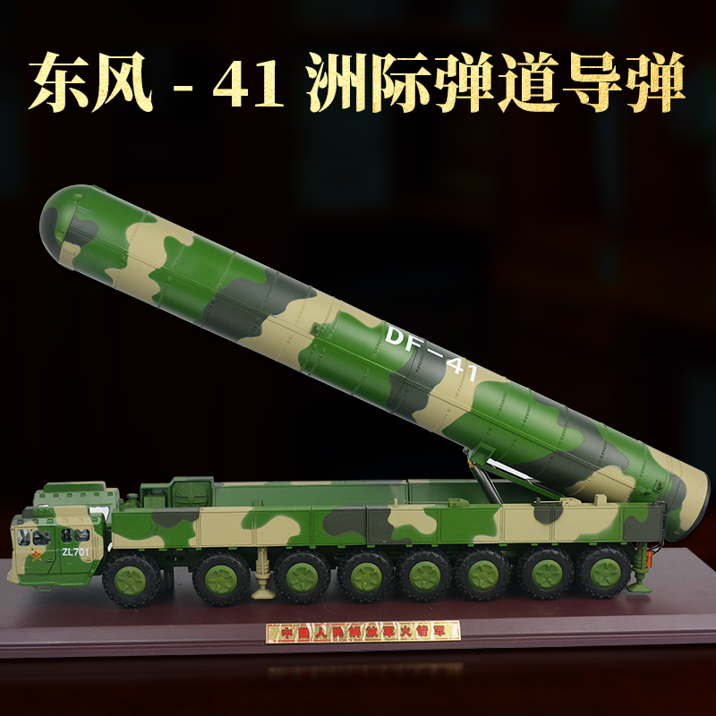 中国成功发了一枚东风-41洲际弹道导弹导弹美国全程监控