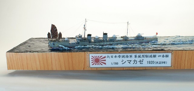 日海军摈除舰阵舰，最末体例被日军逼疯