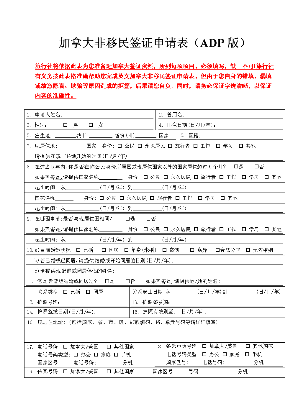 申请美国F4移民签证相关条件和过程及过程：P1阶段