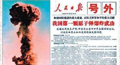 中国原子弹试验成功法国总理