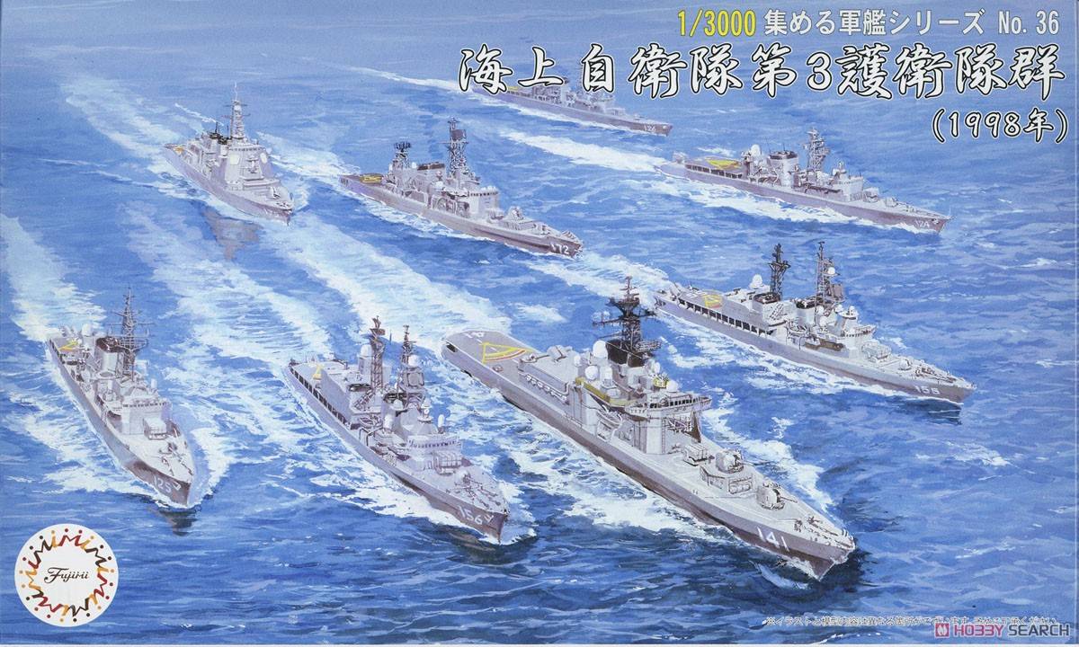 日本战后驱逐舰
