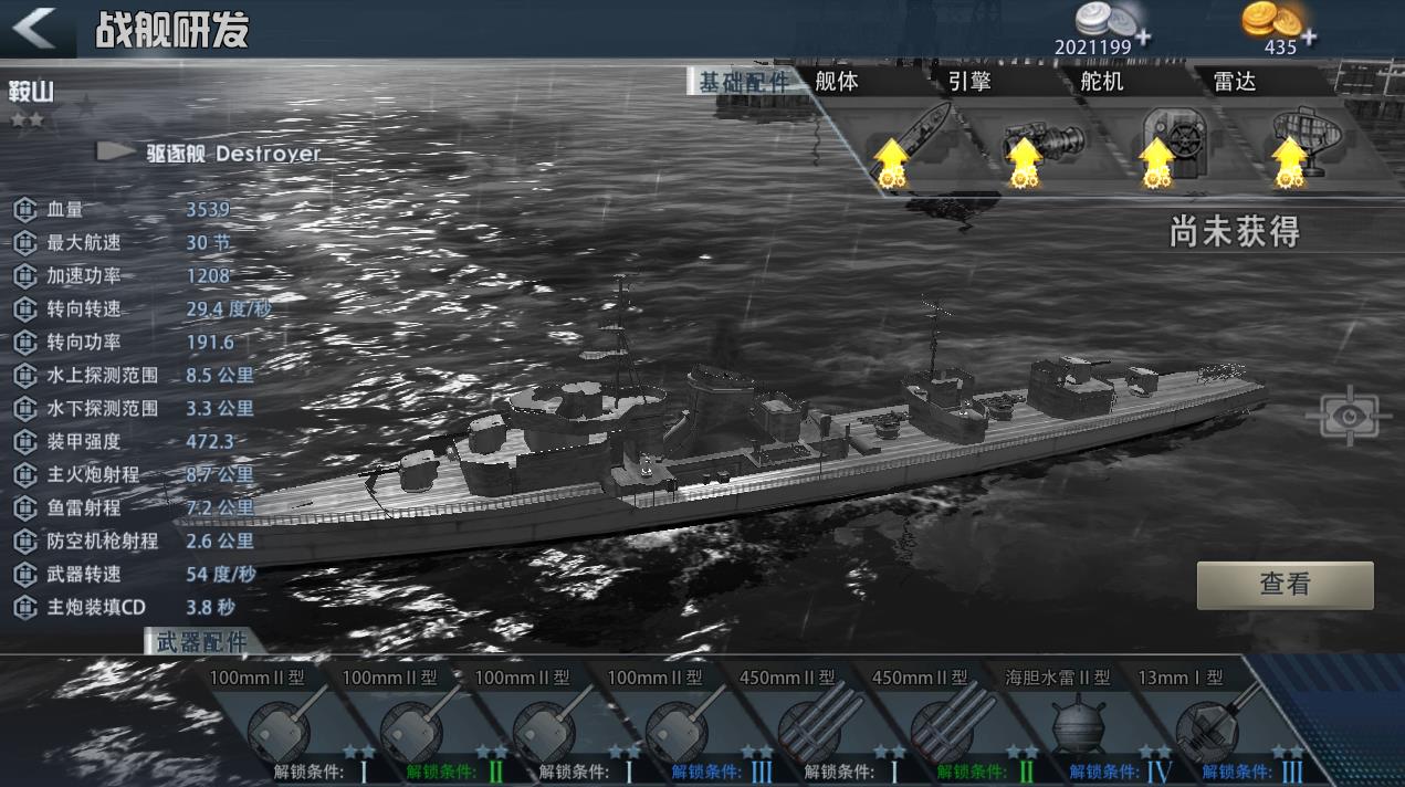战舰世界怎么打装甲区