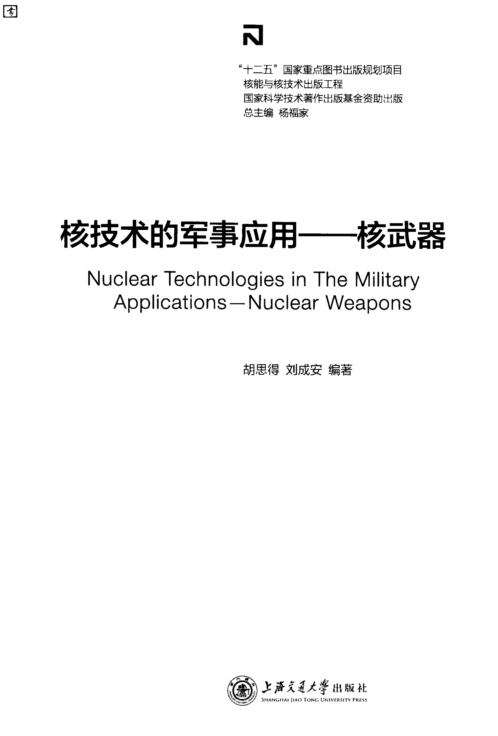 美国国防部发布新版《核态势评估》报告放宽核武使用门槛