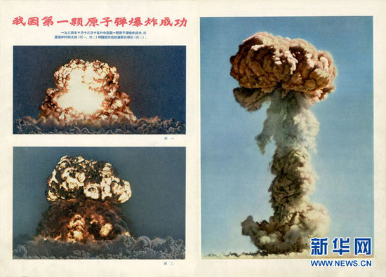 中国氢弹美国氢弹凹陷_美国氢弹爆炸高清图_设计美国氢弹的人是谁