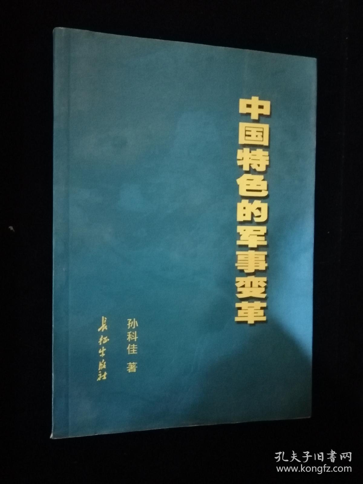 国地征管体制改_星际之亡灵帝国力量体系_我国武装力量体制f拼图