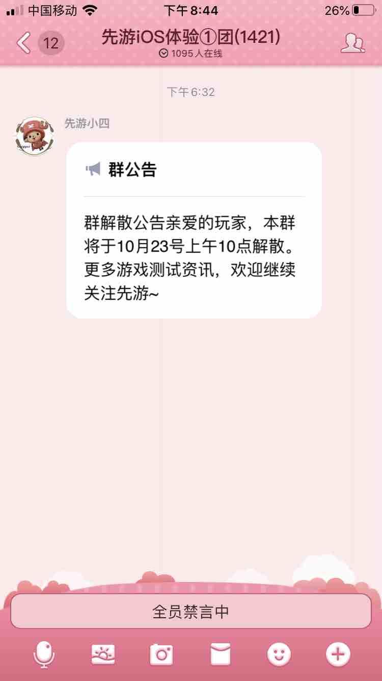 美豹金融停止运营_天美停止运营全军出击了_全军出击图片