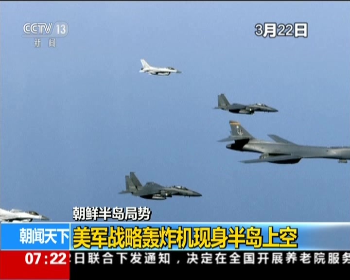 美国国防部官员确认可携带核弹头B—52轰炸机现身美韩军演