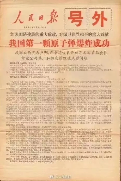 中国成功发射试验六号03星_中国成功发射首颗试验通信卫星_中国原子弹试验成功法国总理