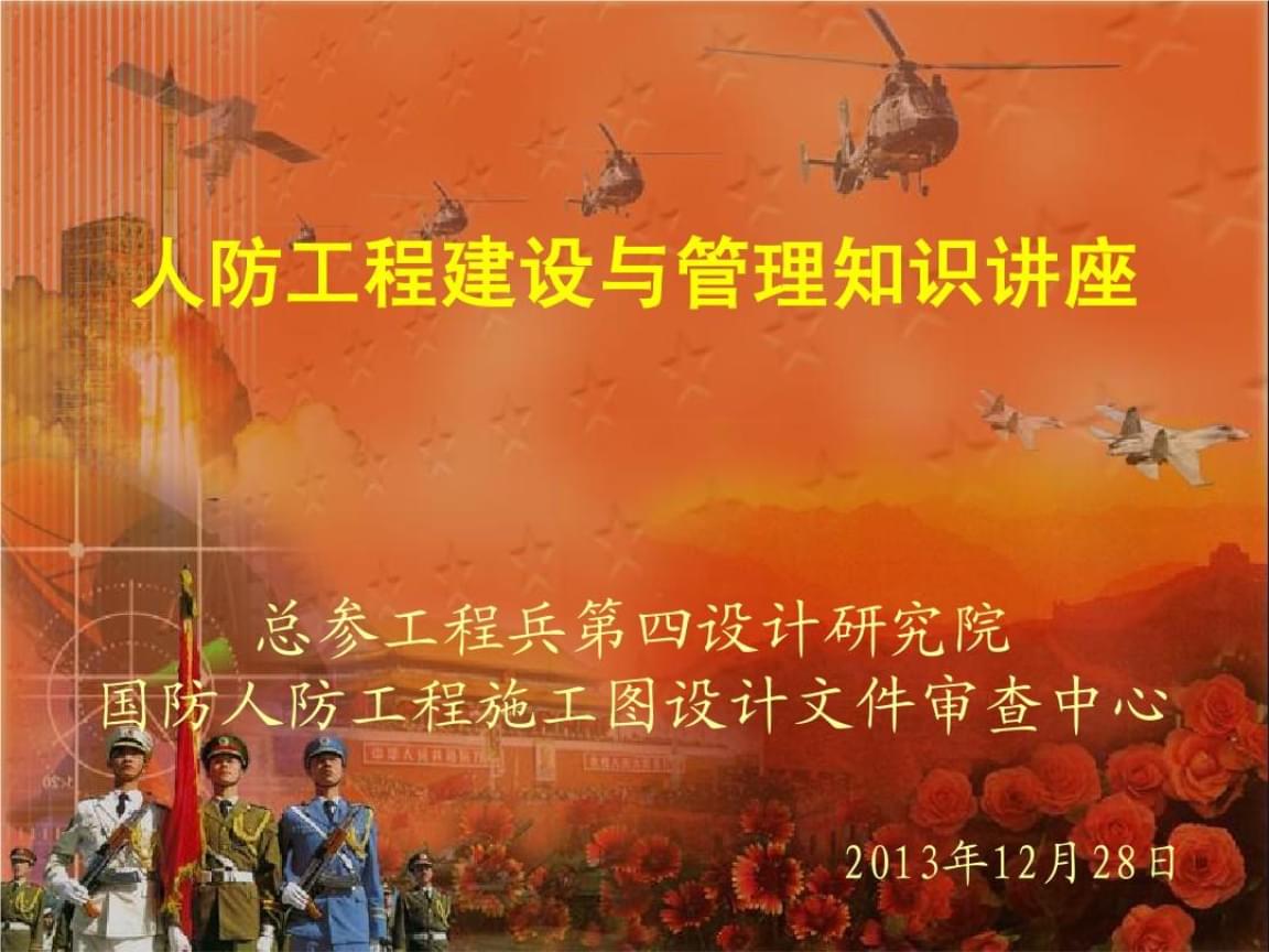 是人民防空的重点_武汉号导弹驱逐舰是防空,反潜_区域防空和点防空