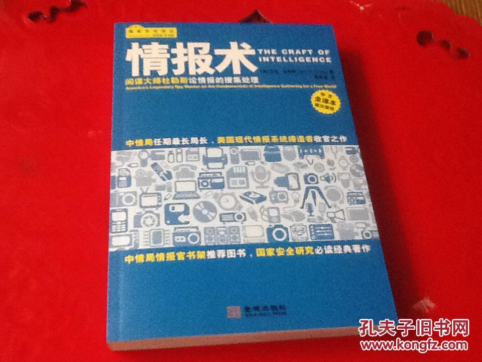 黄金间谍大作战下载_黄金间谍大作战日语_黄金间谍大作战