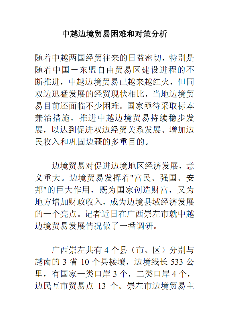 空中冲突 越南 汉化_空中冲突 越南中文版_空中冲突越南修改器