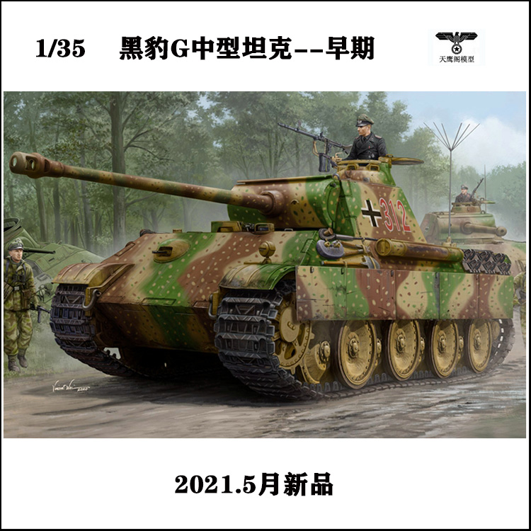 豹式坦克改进表_坦克世界豹1_豹式坦克改进表