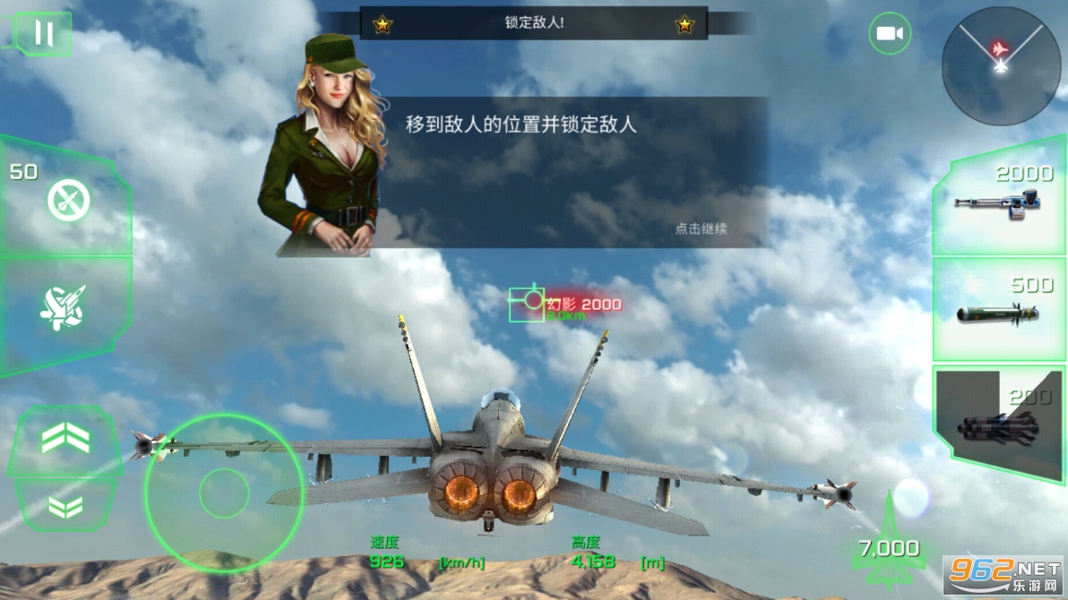 皇牌空战7未知领域-突击地平线PC中文版下载下载