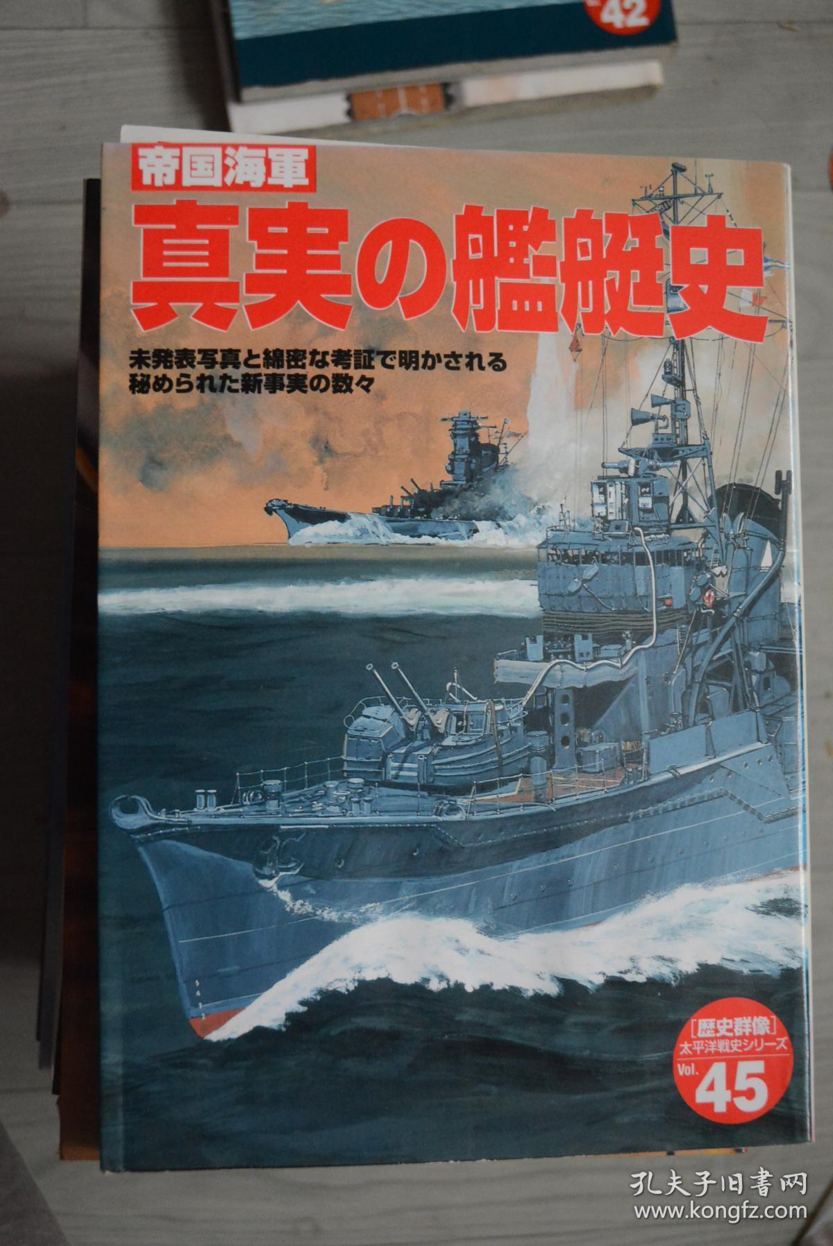 印度海军现役舰艇一览_大日本帝国海军舰艇一览_海上自卫队舰艇 一览