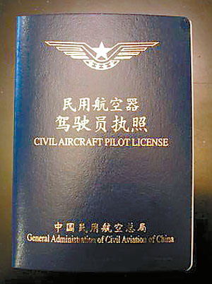 现在中国女性标准身高_中国民用航空人员身高标准_航空标准身高
