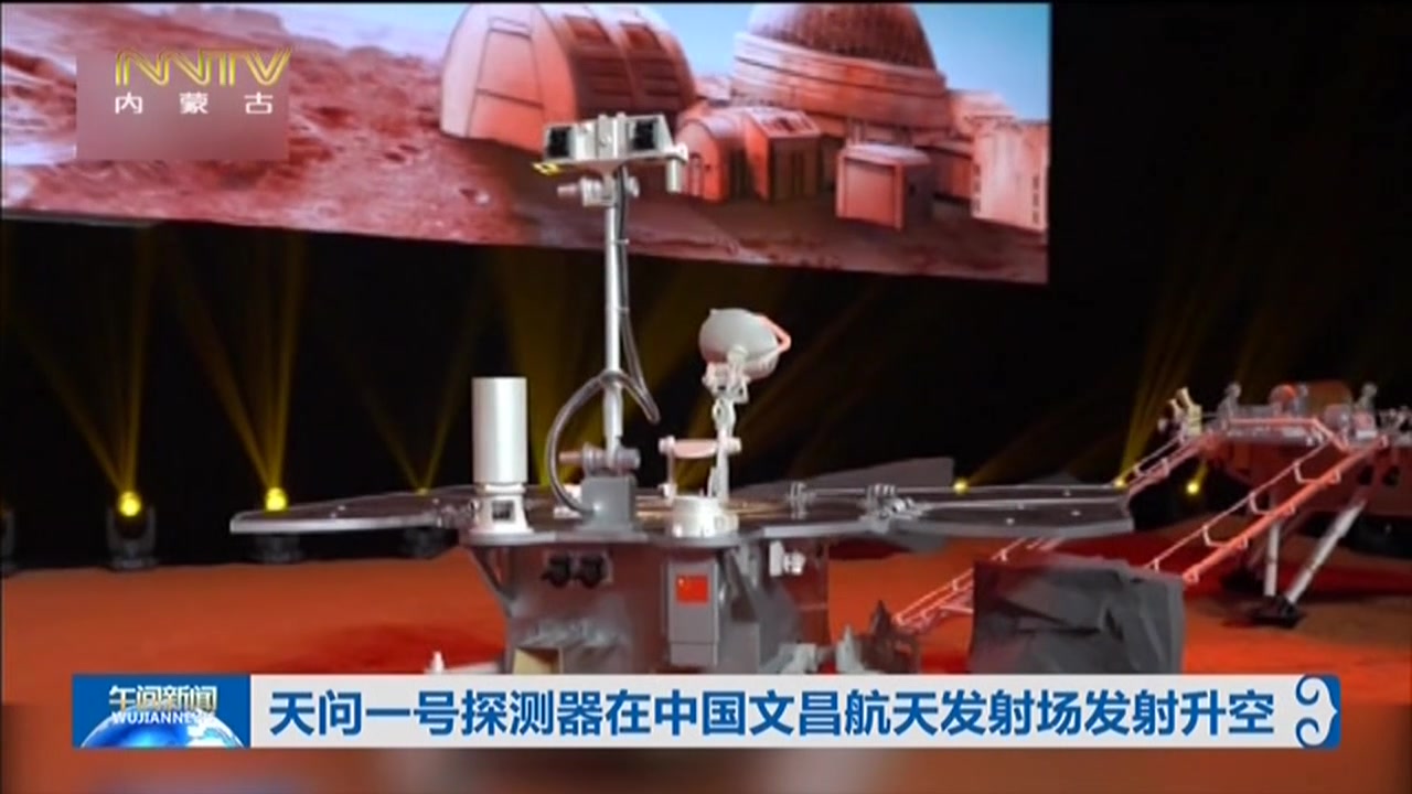 移民火星计划中国成员名单_中国火星探测计划征名_中国行星探测计划