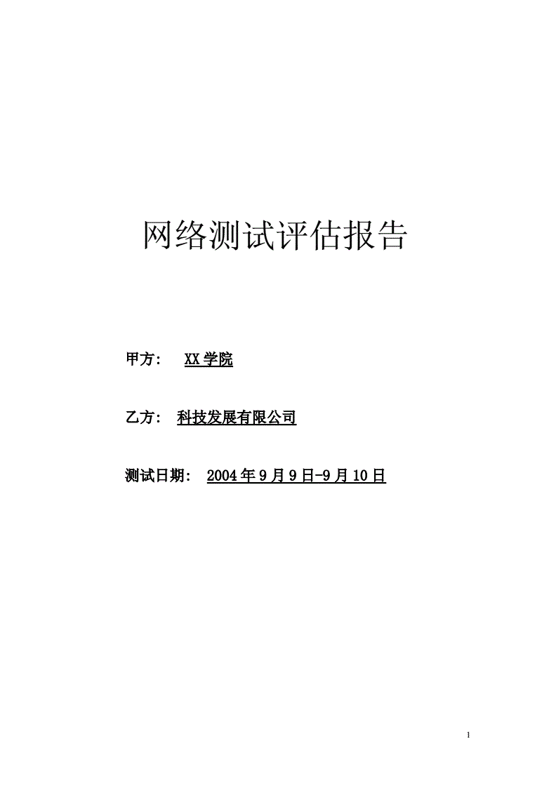 
美军武器装备网络安全试验鉴定规范要求与美国联邦信息安全管理法规保持一致