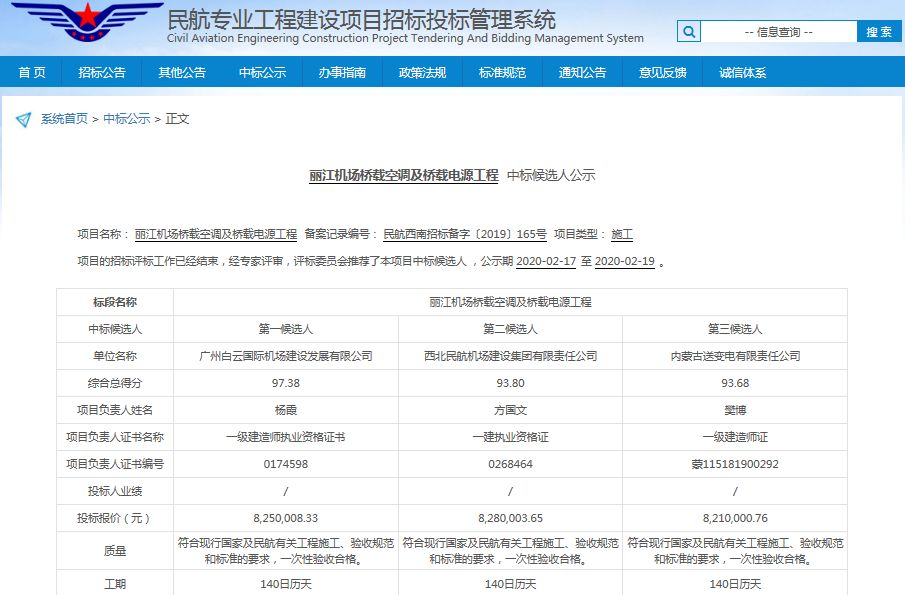 解放军总装备部电缆招标_解放太原牺牲的晋绥军_解放63 军563 团600 营