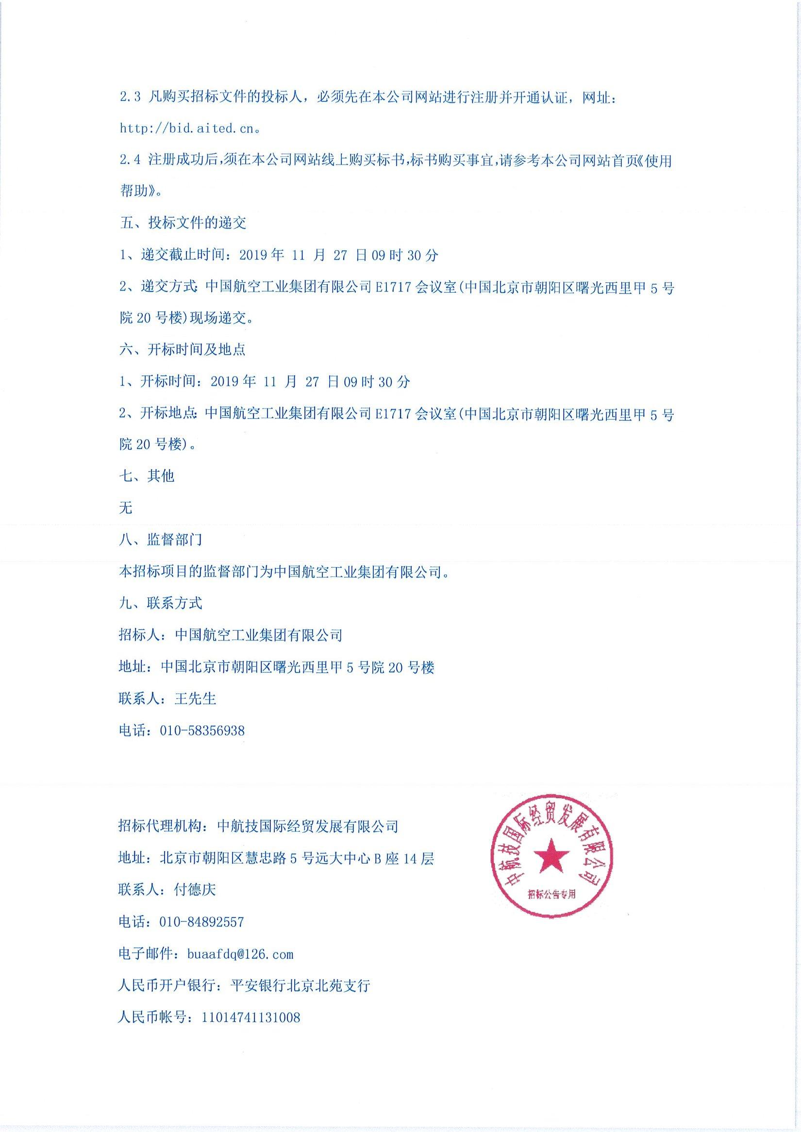 解放军总装备部电缆招标_解放63 军563 团600 营_解放太原牺牲的晋绥军