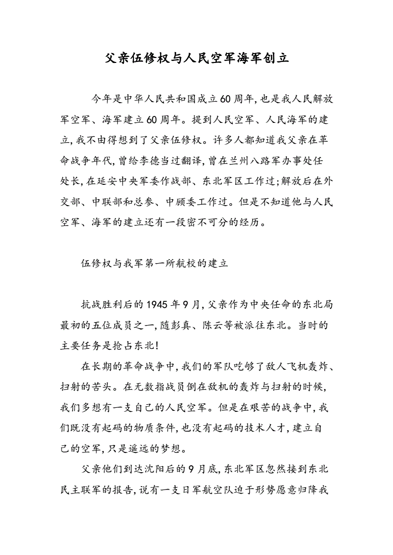 

正确答案山东省2018高中国防教育知识竞赛试题及答案（一）
