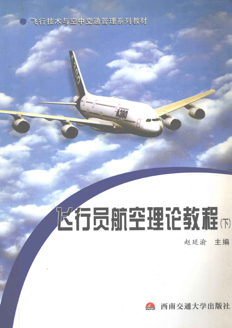 中国民用航空人员身高标准_航空标准身高_现在中国女性标准身高