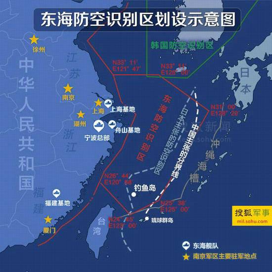 中国宣布划设东海防空识别区中国称对方在“说三道四”毫无道理