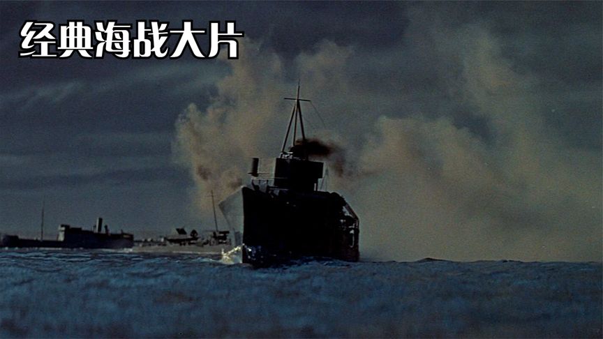 挪威打捞德国潜艇，电影_有部盟军运输船队和德国潜艇战斗的电影叫什么_美国舰艇和德国潜艇的一部电影