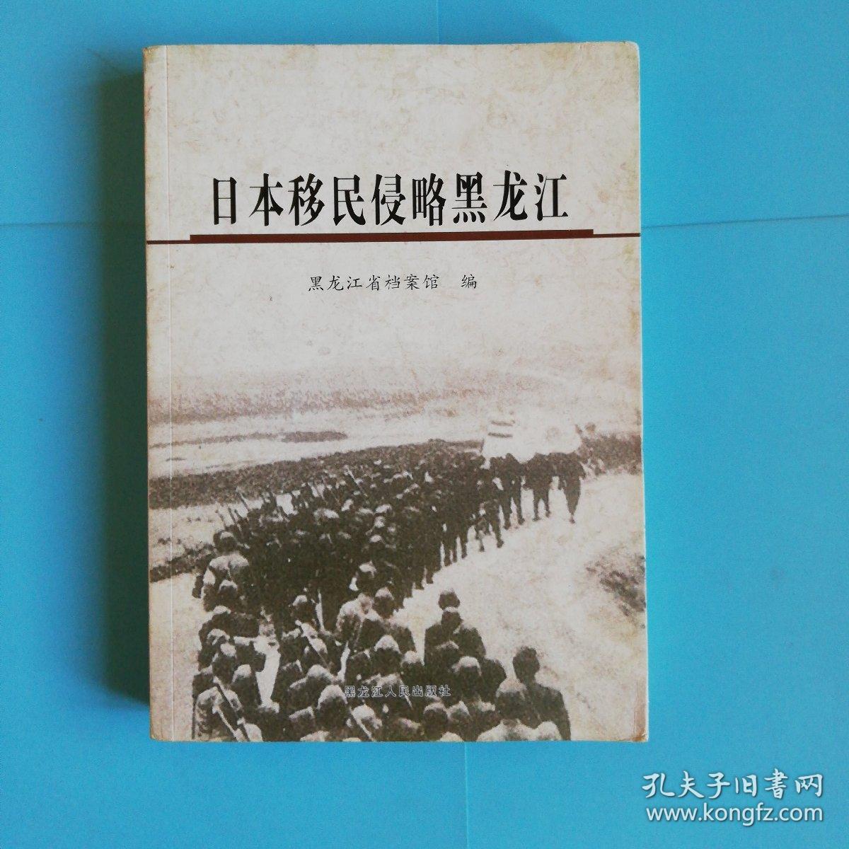 中国入侵日本_日本能入侵中国就是因为武器好_星际战争异形入侵怎么换武器