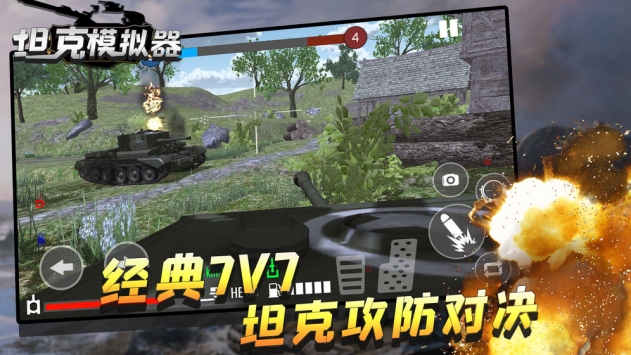 《3D坦克争霸2手游》重型坦克操作技巧讲解