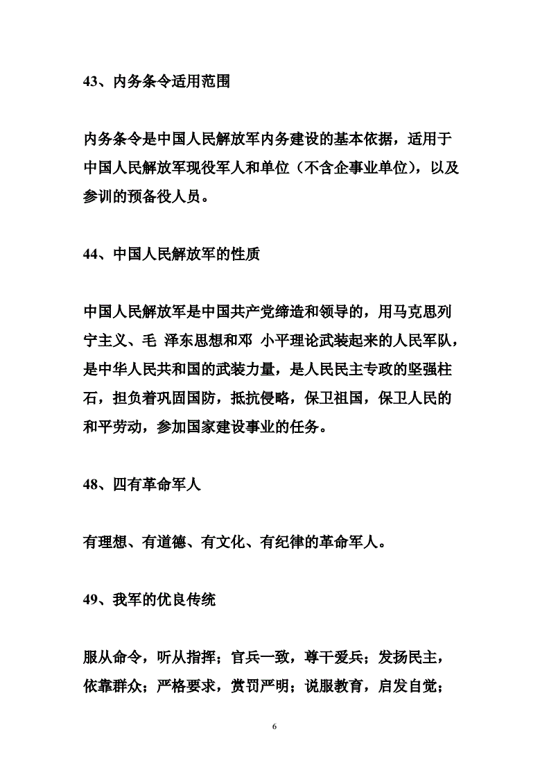 东部战区陆军机关_陆军机关是什么意思_司令部和陆军机关