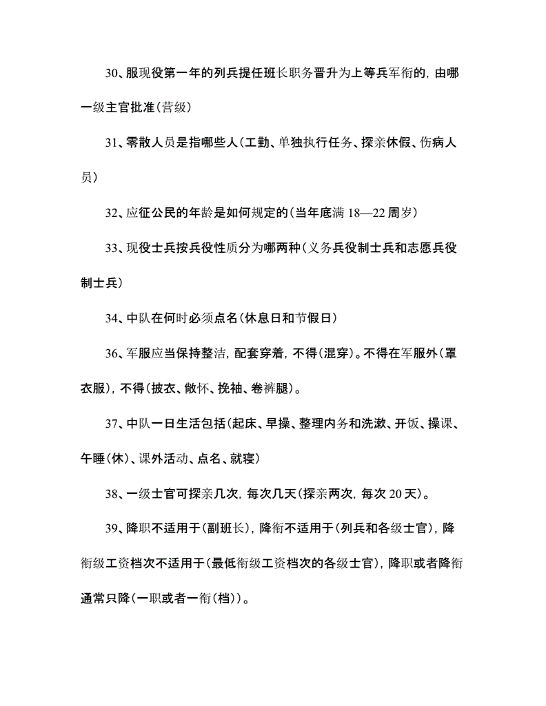 陆军机关是什么意思_东部战区陆军机关_司令部和陆军机关