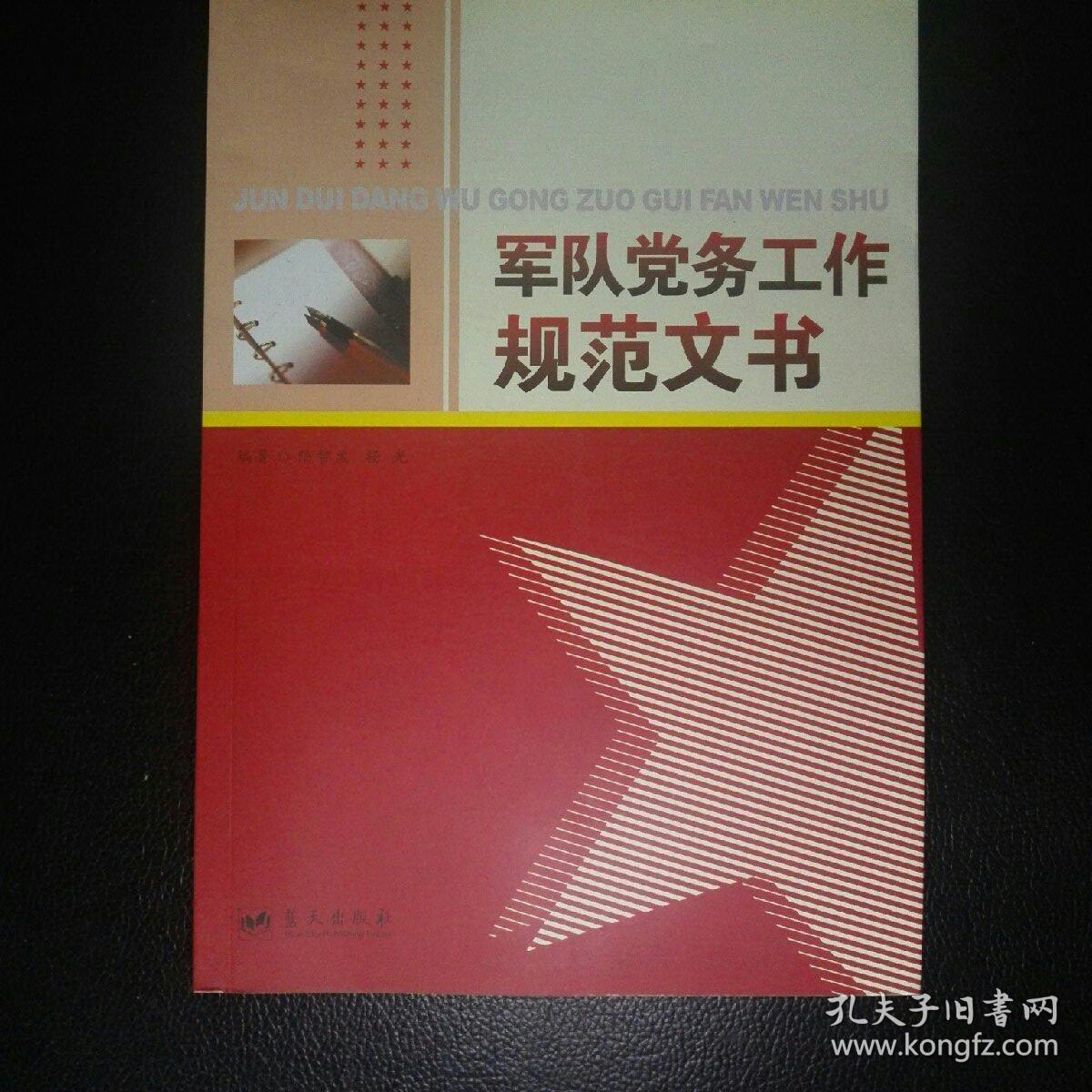 东部战区陆军机关_陆军机关是什么意思_司令部和陆军机关