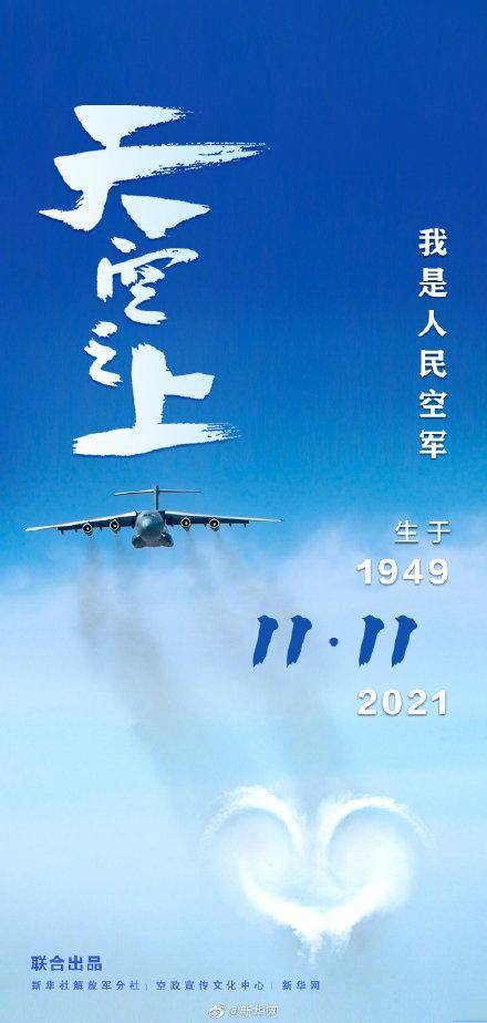 中国空军招飞宣传片你就是传奇_空军招飞2014_空军招飞2015