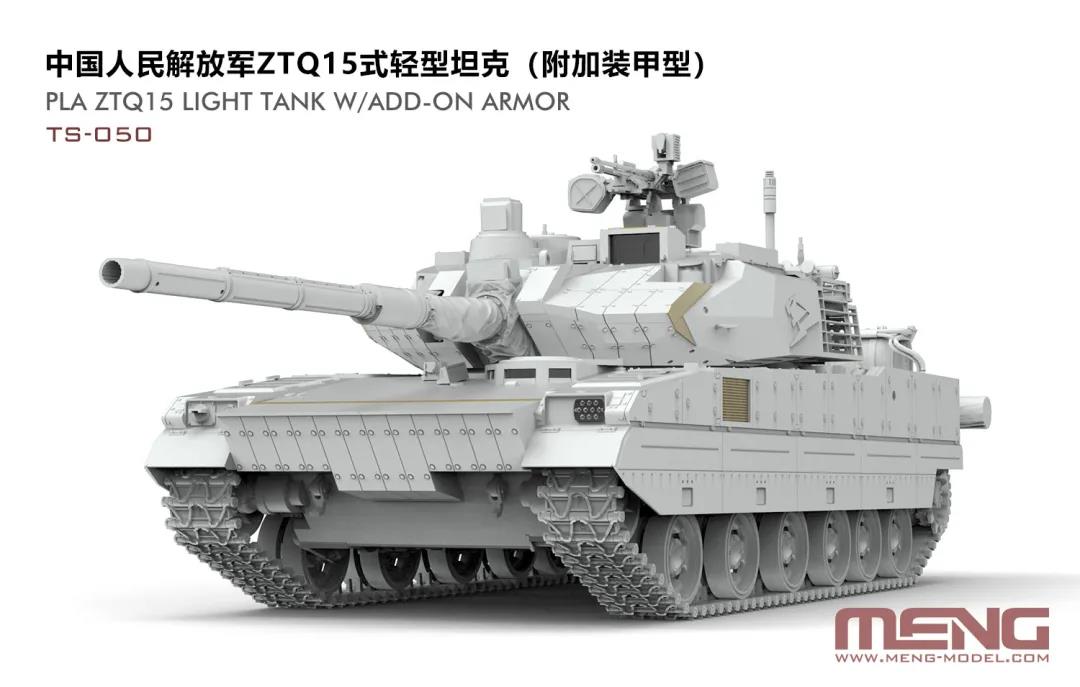 说起国产15式轻型主战坦克，素来有高原小黑豹之称