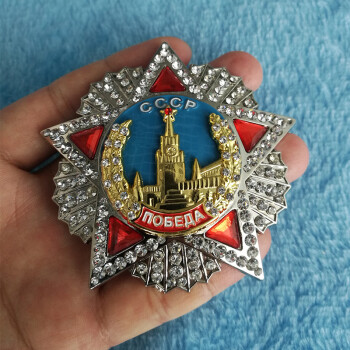 苏联勋章价格_在苏联武装力量中为祖国服务勋章_苏联卫国战争勋章