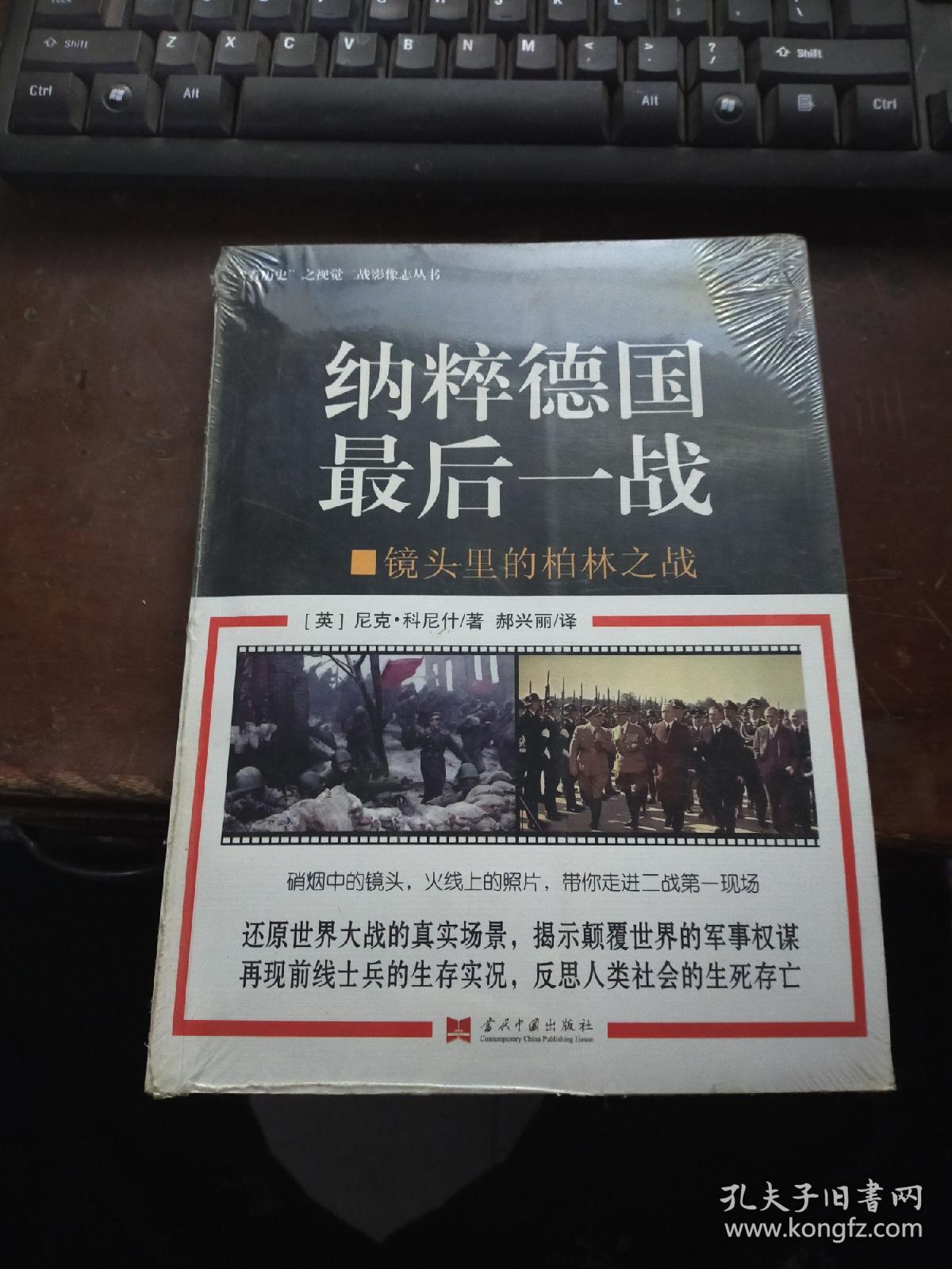 奇特武器大揭秘纳粹战争机器_奇特武器大揭秘 纳粹战争机器_战争机器2 武器